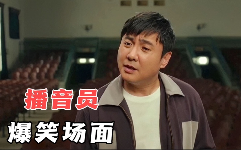 沈腾